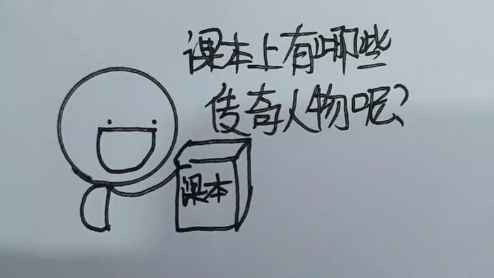Xiao Ming, Li Hua, kalian sudah bersama kami begitu lama