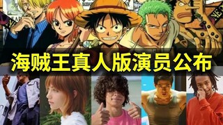 [Awang] Pemeran One Piece versi live-action diumumkan! Zoro sebenarnya adalah putra sang penguasa!