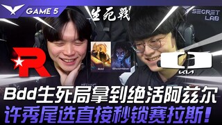 KT vs. DK: Cười bể bụng!? Bdd có được Azir tối thượng trong ván đấu quyết định! Lượt chọn cuối cùng 
