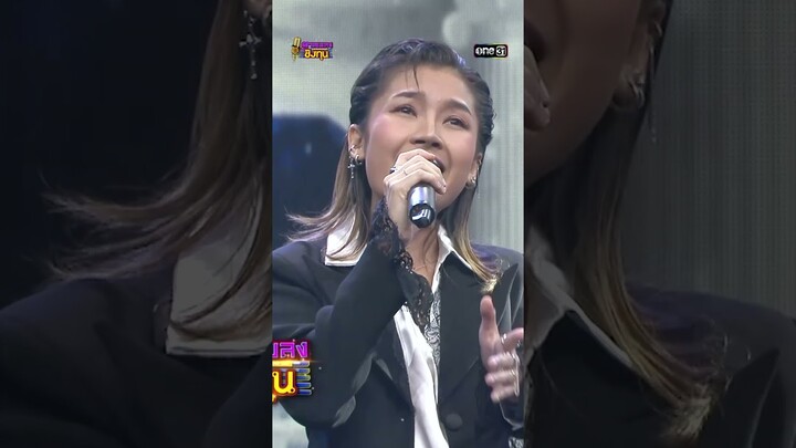 ยังเฝ้ารอ :  “อายจิงจิง ไทดอลมิวสิค” #Shorts #ดวลเพลงชิงทุน | one31