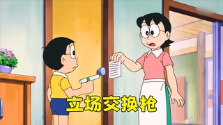 哆啦A梦：大雄用立场交换枪来复仇，胖虎小夫被秀麻了
