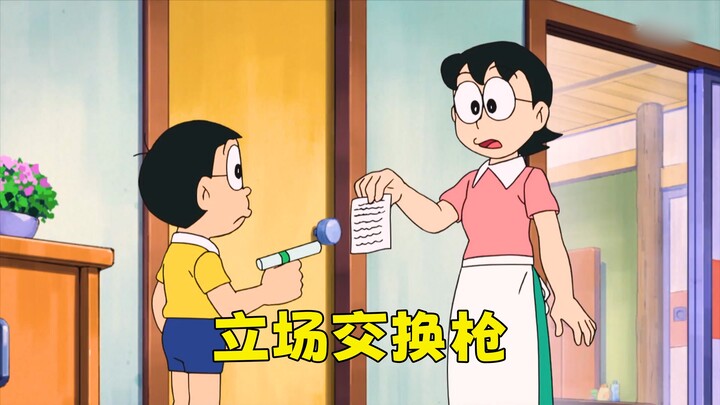 哆啦A梦：大雄用立场交换枪来复仇，胖虎小夫被秀麻了