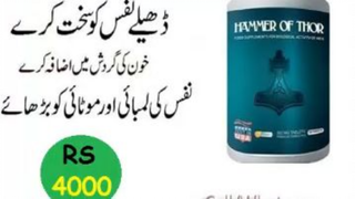 Hammer Of Thor Capsules in Lahore- 03003778222