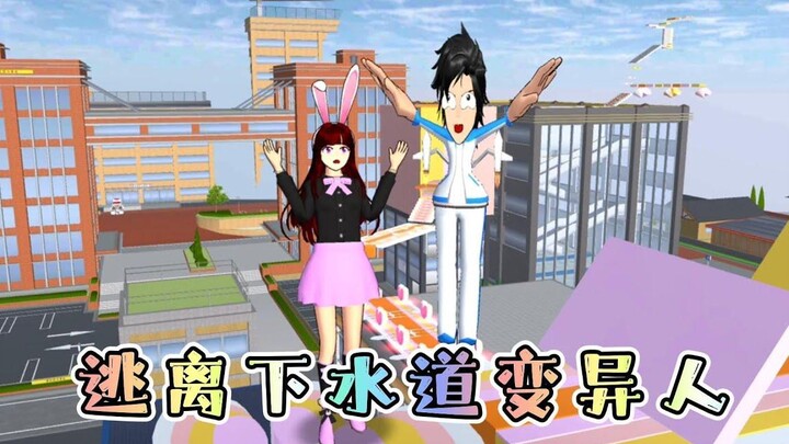 Sakura Campus Simulator ฉันอยากไปท่อระบายน้ำเพื่อหลีกเลี่ยงฝน แต่มันดึงดูดสัตว์ประหลาด