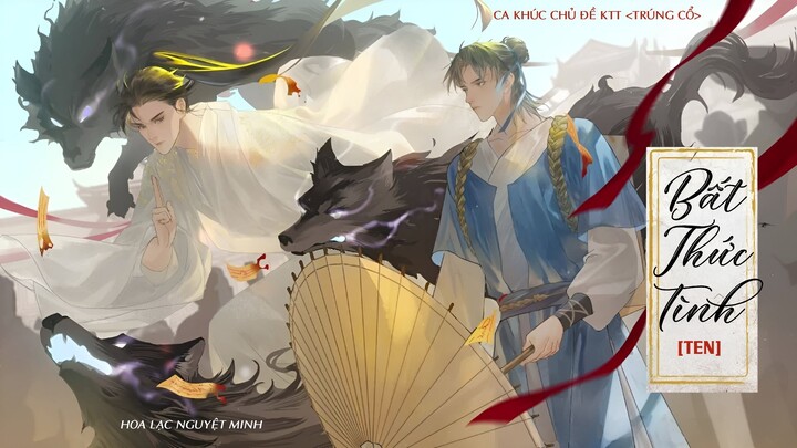 [Vietsub - Pinyin] ED KTT "Trúng Cổ": Bất thức tình - TEN