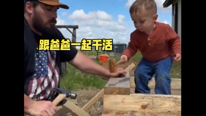 Cute kids trying their best to help Dad with chores… (though sometimes they just make a mess of thin