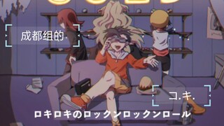 【宝可梦特别篇替歌/双语字幕】阿金的コ.キ.*ver.青木