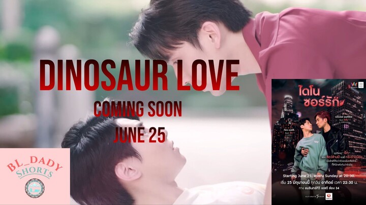 5 นาทีแรก ของ ไดโนซอร์รัก First time 5 minutes DinosaurLove