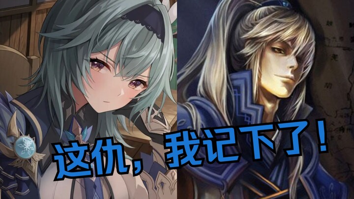 I'll remember this grudge! When Genshin Impact quotes meet Three Kingdoms Kill, it's awesome!