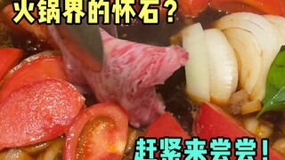 Kaiseki hot pot tomat? Saya tak bosan membahasnya!