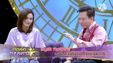 ทอล์คทะลุดาว 'เอ อัญชลี' มีกรรม รักพัง คิดสั้นฆ่าตัวตาย วันศุกร์ที่ 4 ก.ค. เวลา 19.00 น.
