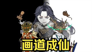 画道成仙第十一集，李长青来燕府坐客