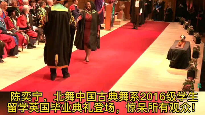 英国毕业典礼上优秀的陈奕宁同学！