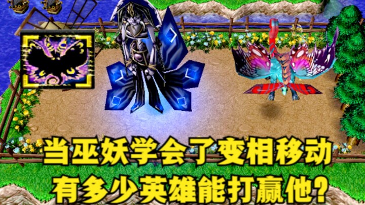 “Warcraft III”, ketika Lich Master menguasai gerakan berubah bentuk ala Naga Elf, adakah yang mampu 