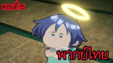 พอได้เกิดใหม่เป็นองค์ชายลําดับที่เจ็ด ก็เพื่อเรียนเวทให้สนุก 2 ตอนที่ 15 [พากย์ไทย] l พูดอะไรน่ะ...?