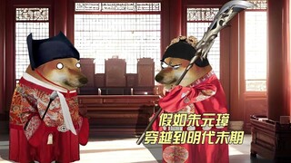Zhu Yuanzhang: You have swords and weapons, but you say you have no money