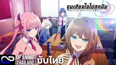 จูนเสียงใจไปสุดฝัน【Tune In to the Midnight Heart】| PV.2 | ตัวอย่างซับไทยเต็ม | 4K