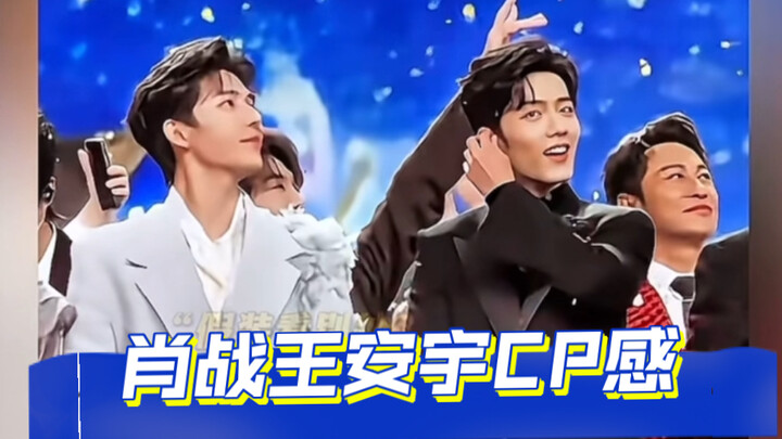 Tình cảm CP của Tiêu Chiến và Vương An Vũ