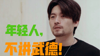 他大意了，没有躲！