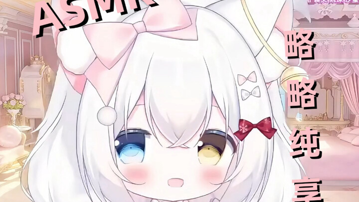 小猫舌略略略略