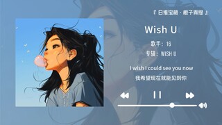 "I highly recommend this song. I fell in love with it after listening to it once. It's really good."