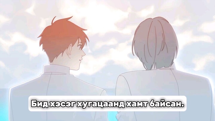 unbelievable space love [итгэмээргүй сансрын хайр] ep2