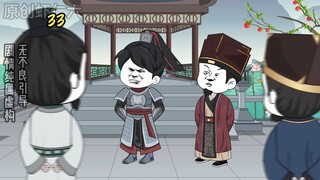 虾仁坏我大明形象，请陛下严惩！