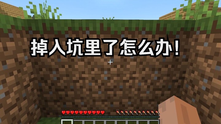 How to Get Out × How to Speedrun √