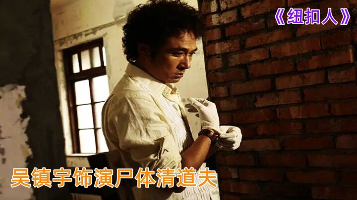 Manusia Kancing Potong Sekali Habis