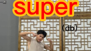 ها أنا العجوز سون قد عدت مرة أخرى (رقصة مقلدة لـ Super DB)