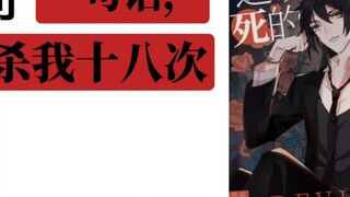 [ทวีต] "ความปรารถนาที่จะมีชีวิตอยู่นี้" ทำให้วิญญาณชั่วร้ายฆ่าฉันสิบแปดครั้งในหนึ่งประโยค