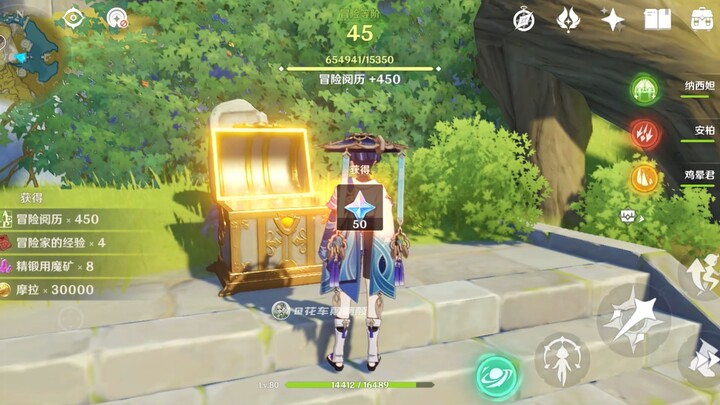 Have you all completed the task in Tiangou Valley yet?