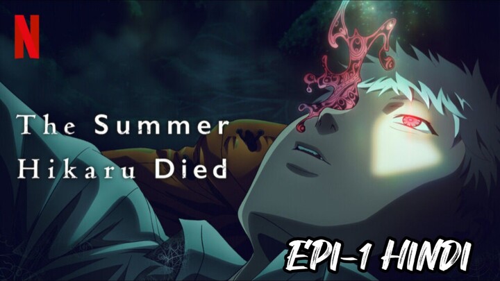 The Summer Hikaru Died [Season-1] [EP-1] Hindi Dubbed.  netflix new anime.
