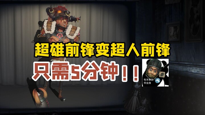 【Identity V】Pengajaran Cara Berpikir Tanpa Mengandalkan Gaya Bertarung dari Pemain Penyerang Terbaik