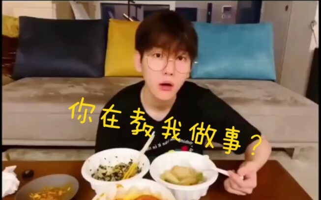 爱丽:快去洗碗  伯贤:你在教我做事？？？