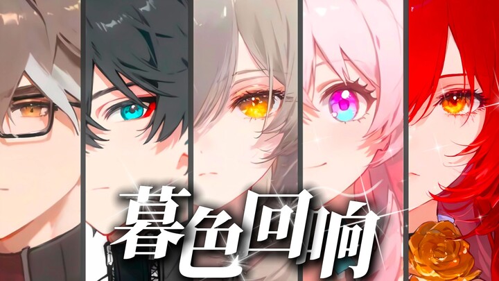 [Starry Sky Railway] "God, is it really worth embarking on this journey of fate?"