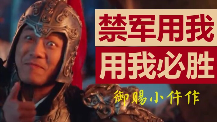 [Imperial Gift: Little Forensic Examiner ⑤] No one who sees me, Zhou Han, dares to call me the famou