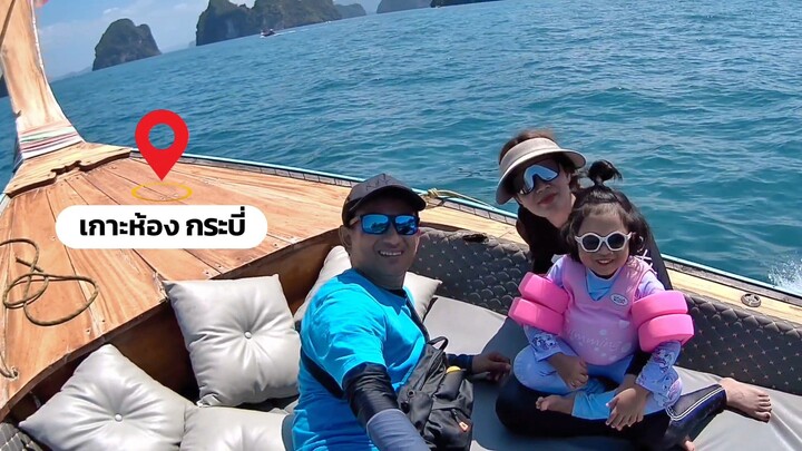 เกาะห้อง กระบี่ Hong Island, Krabi, Thailand.