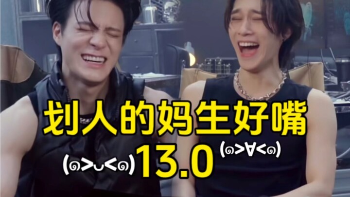 【NCT】That Mouth Is Seriously Something Else 13.0