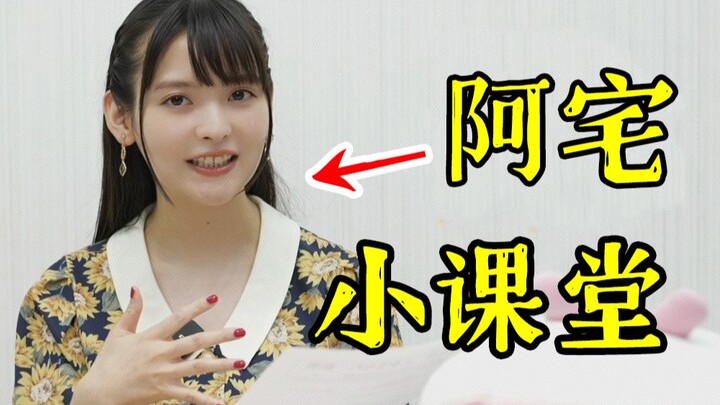 【上坂堇】谁还不是个二次元啦！阿宅分享特辑！