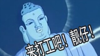 早安！打工猴！