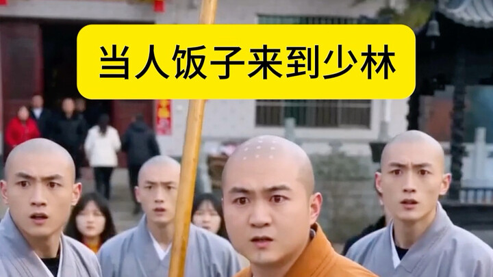 “When the Foodie Comes to Shaolin” — Which kung fu style would you use to entertain the foodie?
