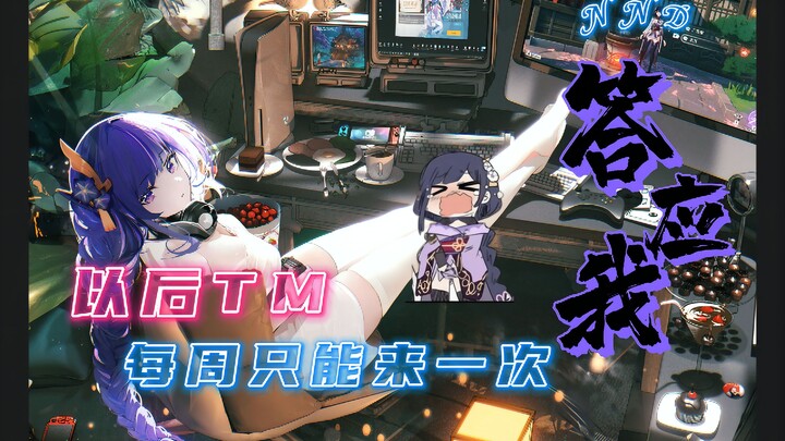 [Genshin Impact] Compilation of All 49 Characters Defeating Raiden Shogun in Seconds