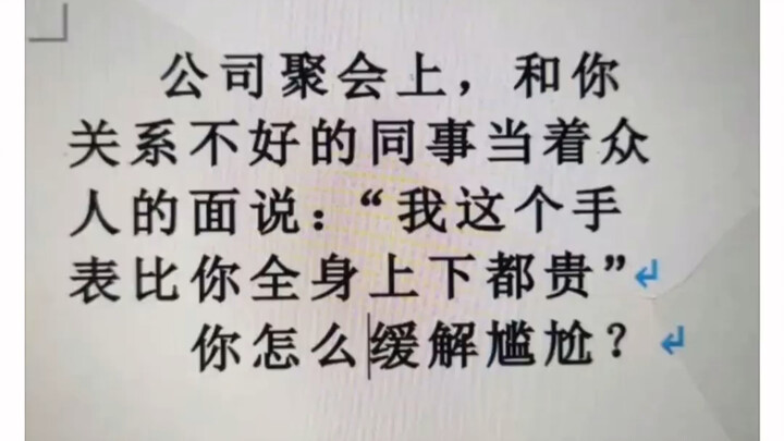 Làm thế nào để giảm bớt sự ngại ngùng?