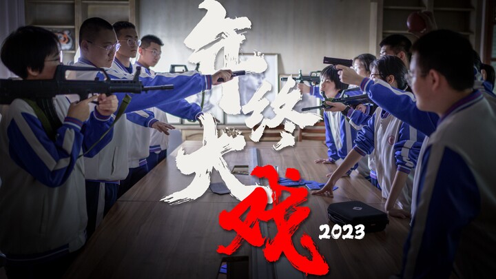 哪有高中生这么拍元旦晚会暖场视频的啊喂？！【福州八中2024元旦晚会暖场短片】