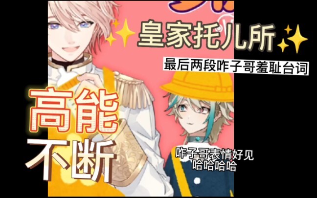 [考古切]真的全程高能，笑的想嘎