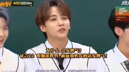 Seungcheol, who doesn’t like being called by his full name