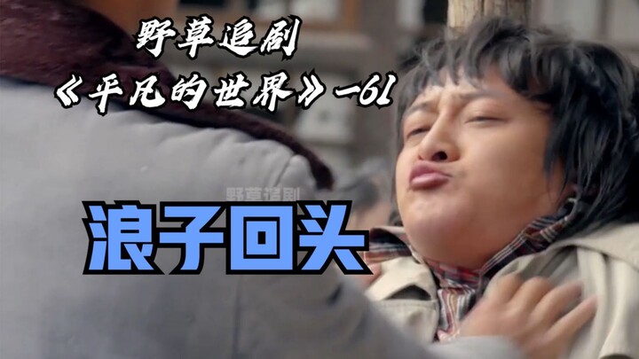 [Wild Grass] Shao’an Stirs Up a Riot at the Shigjie Fair! Wang Manyin Begs for Mercy in Every Way Po