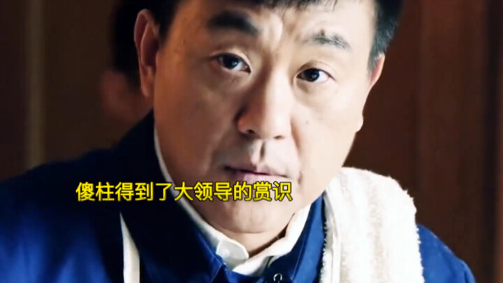 Thanks to his superb craftsmanship and generous personality, Shazhu wins the big boss’s admiration.