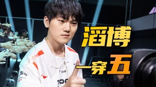 [Stage 1 Finals] Winning at Level 6 in 20 Minutes? Replay: How TES broke AL's undefeated streak on t